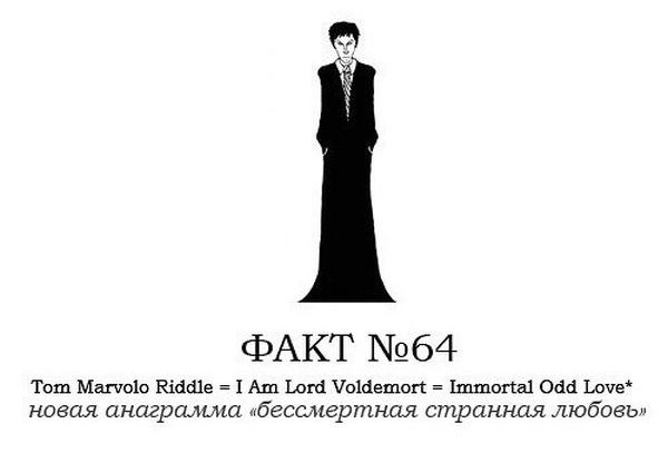 Интересные факты о Гарри Поттере.