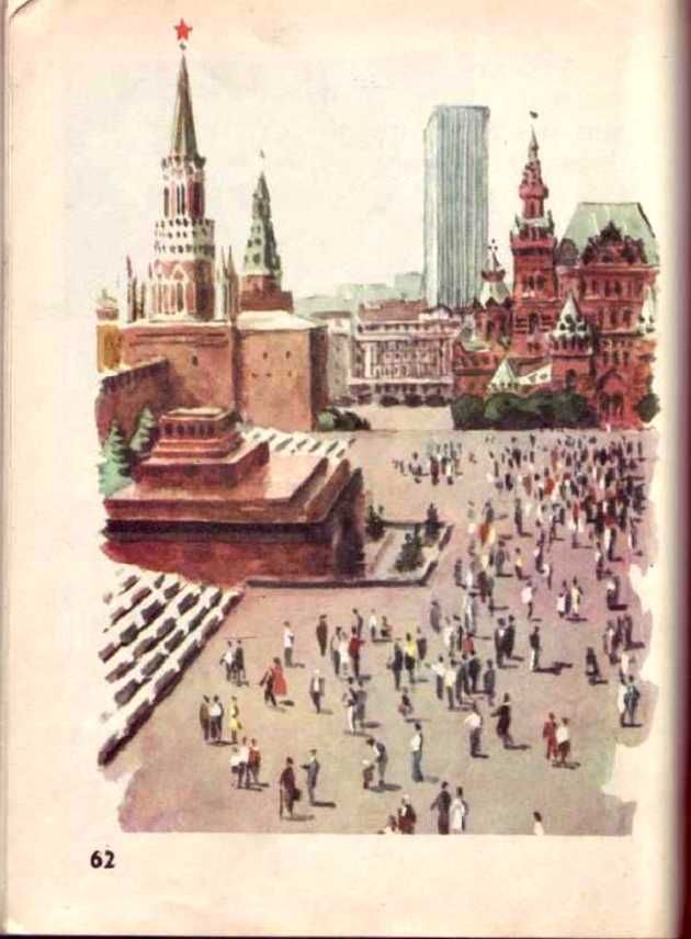 Букварь во времена СССР