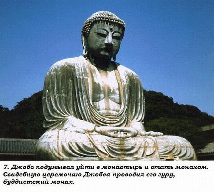 Стив Джобс интересные факты из биографии