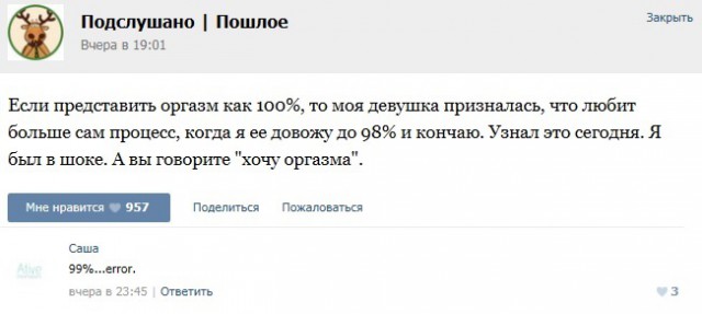 Подслушано и прочитано.