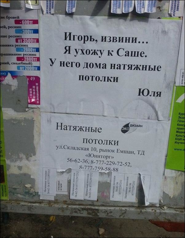 Прикольные картинки с надписями и объявления