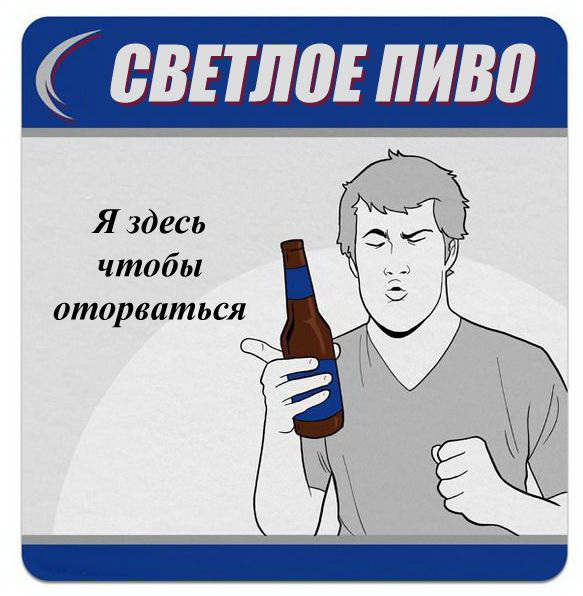 Какой смысл в тех алкогольных напитках которые мы пьем.