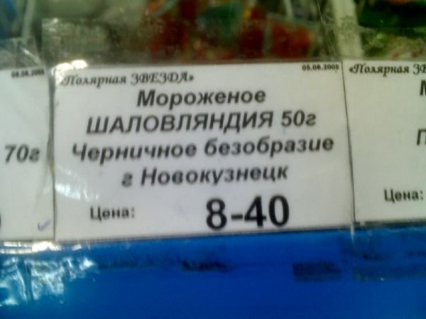 Идиотские но прикольные надписи