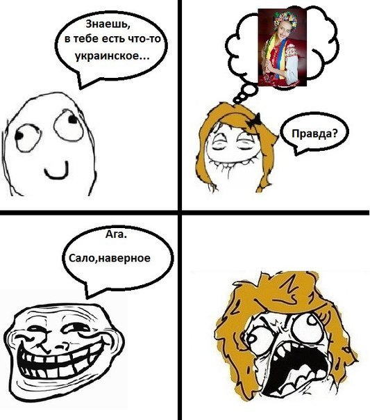 Трололо комиксы ржачные