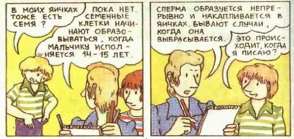 Откуда берутся дети? Китайская детская книжка