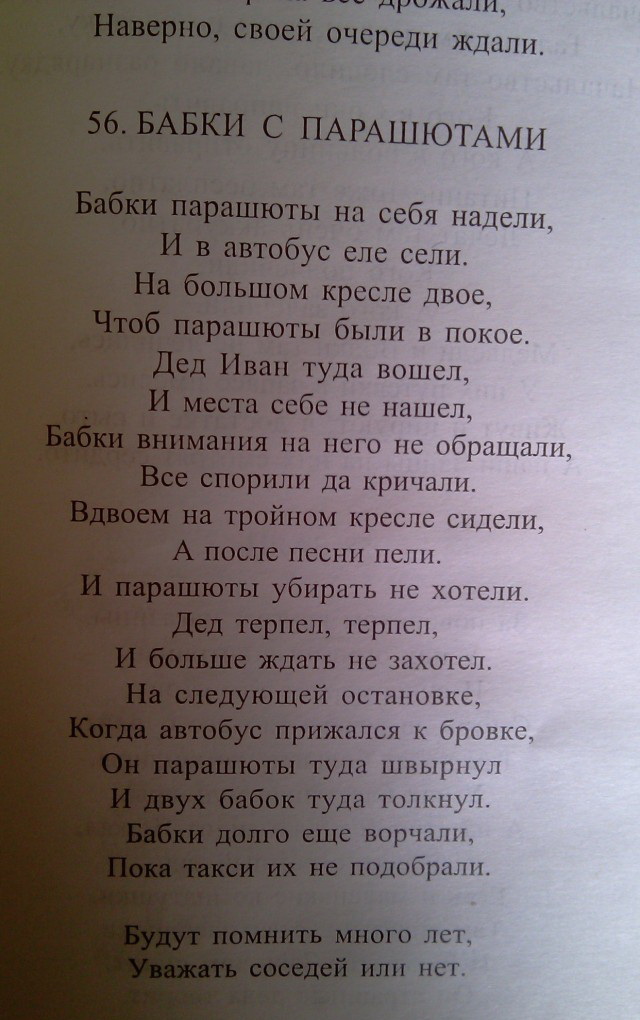 Степан Клепак. Басни и приключения, Наш местный сказочник, успешно печатается