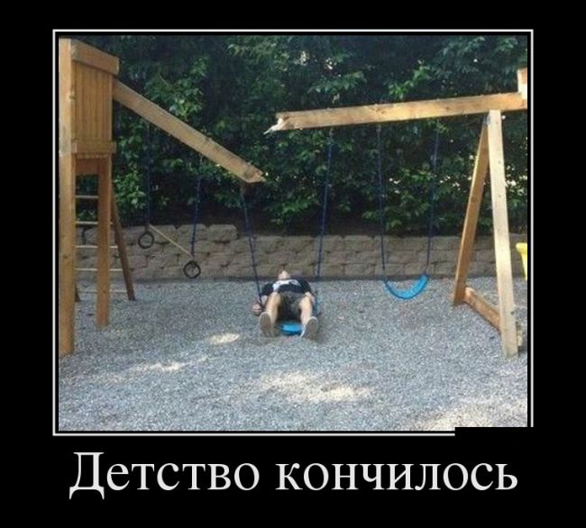 Демотиваторы с прикольными словами.
