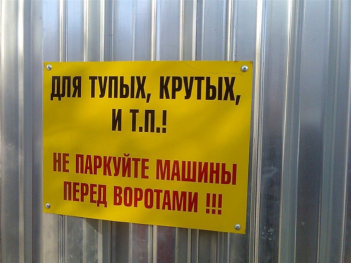 Табличка на машине