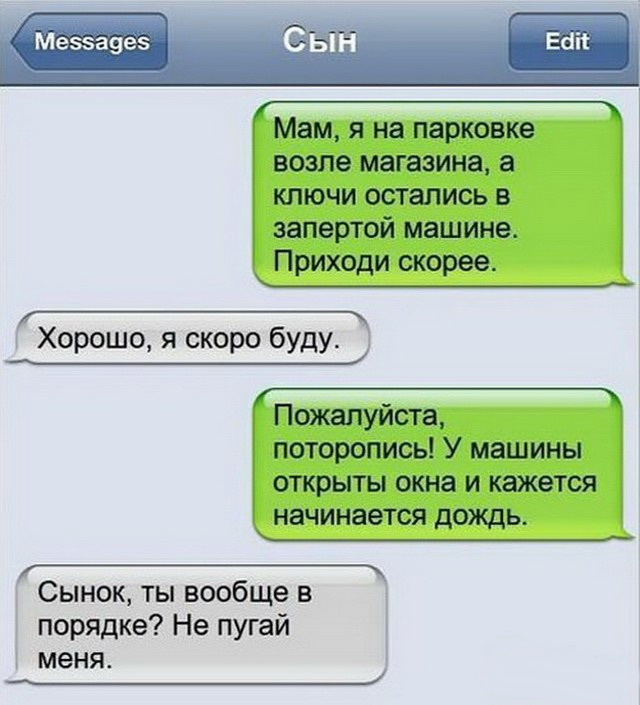 Картинки с приколами из смс, прикольные