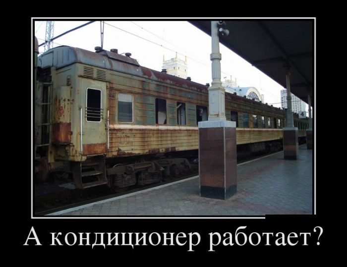 Новые и прикольные демотиваторы.