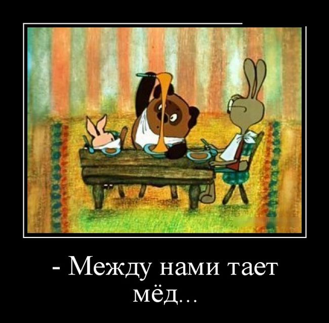 Демотиваторы это  приколы в картнках с цитатами.