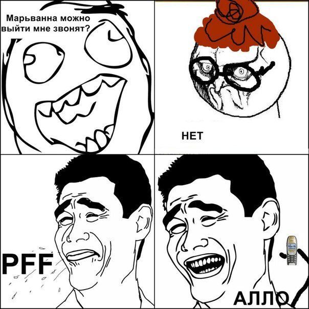 Прикольные картинки мемы