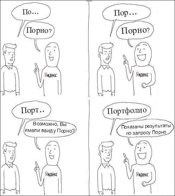 Карикатуры про это 18