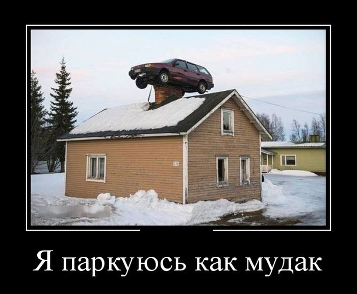 Демотиваторы бывают разные, у нас они только прикольные.
