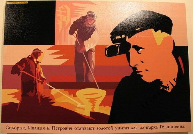 Реалии капиталистического общества.