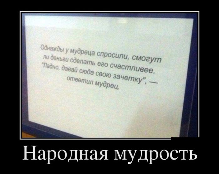 Демотиваторы лучшие по итогам.