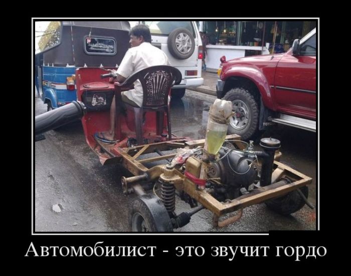 Демотиваторы и жизнь покажется прикольней.