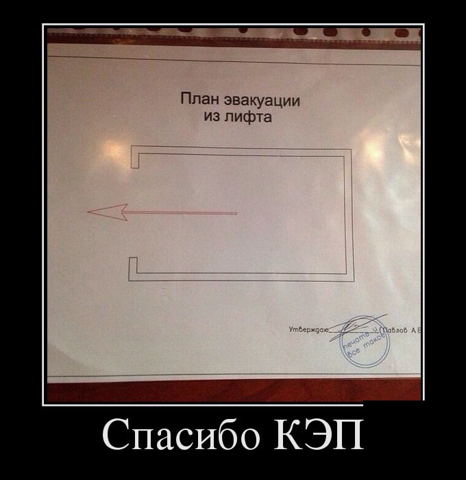 Весёлые демотиваторы.