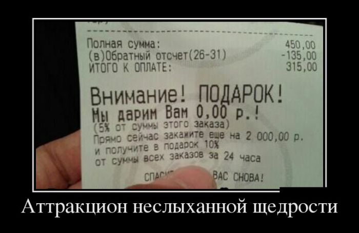 Демотиваторы, к нам попадают только прикольные.