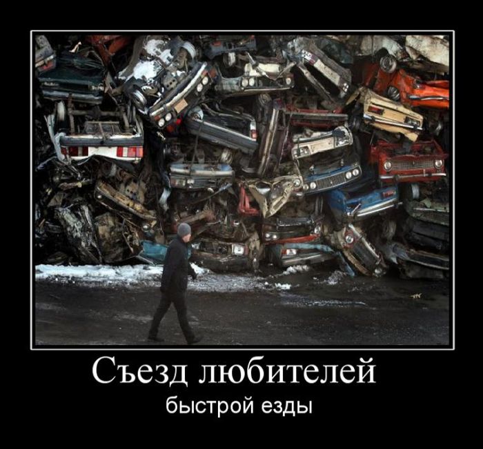 Демотиваторы к доброму утру.