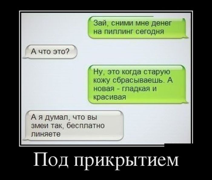 Демотиваторы со смыслом!