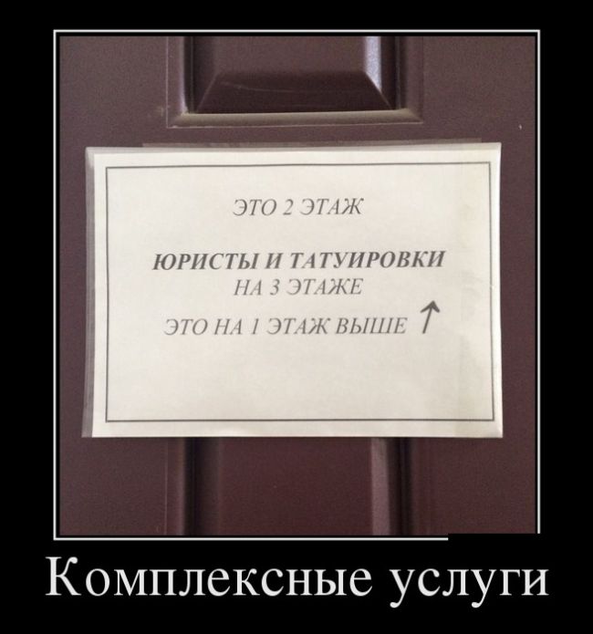 Демотиваторы на выходные.