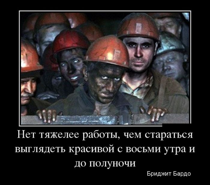 Подборка ржачных демотиваторов.