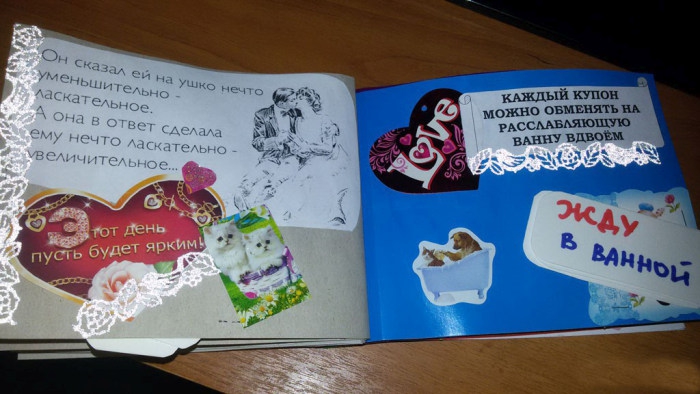 Подарок на 14 февраля своими руками.