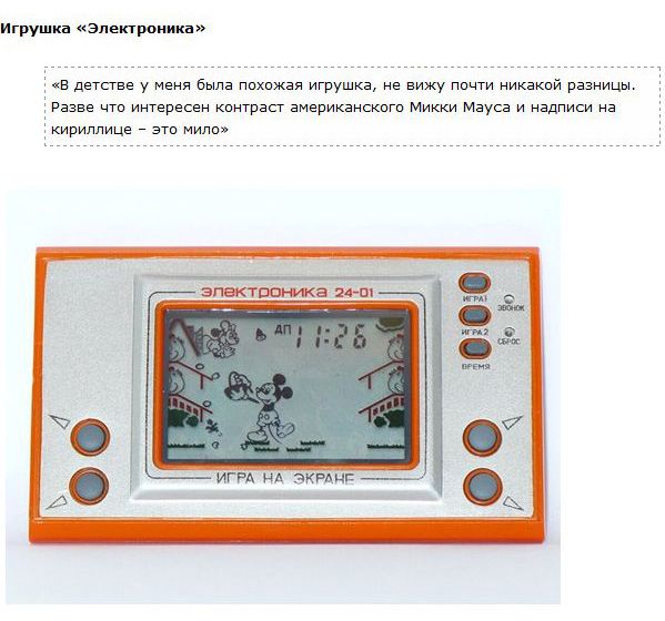 Мнение итальянского дизайнера, о вещах из Советского Союза.