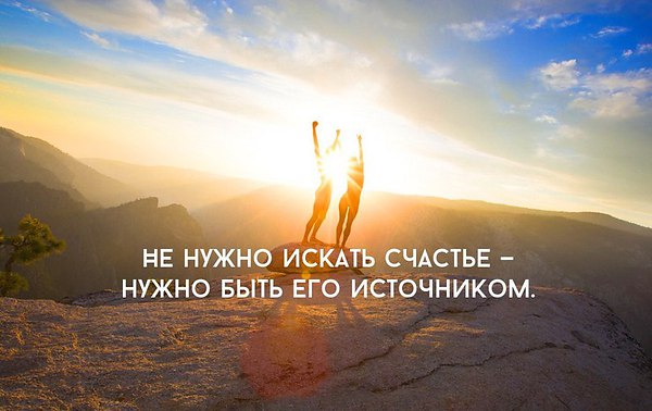 Хотите чувствовать себя счастливей? Вот 40 простых советов.