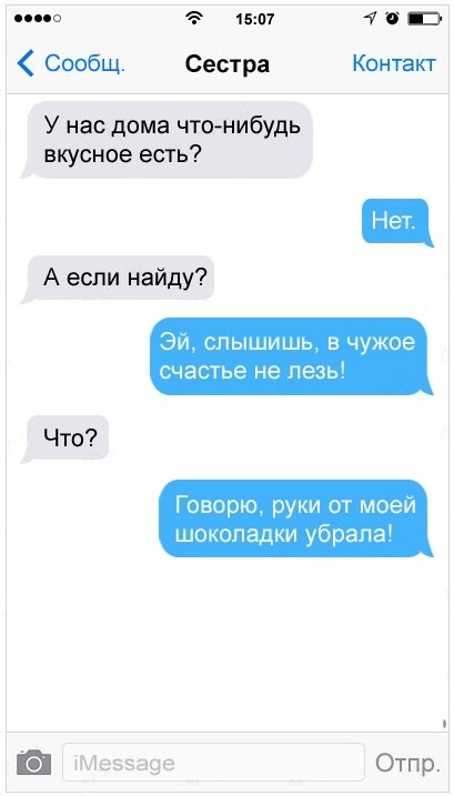 Девушки говорят.