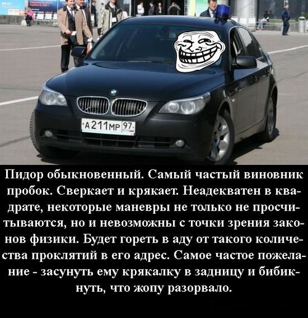 Классификация водителей, угодивших в пробку.