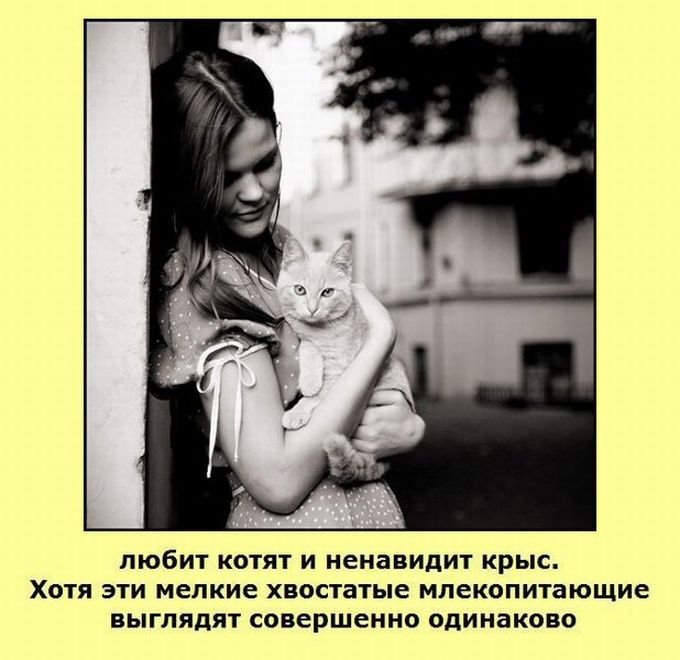 Картинки про женщин, интересные факты