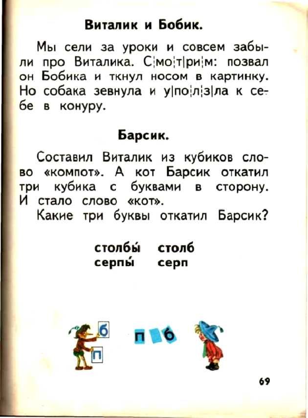 Букварь во времена СССР