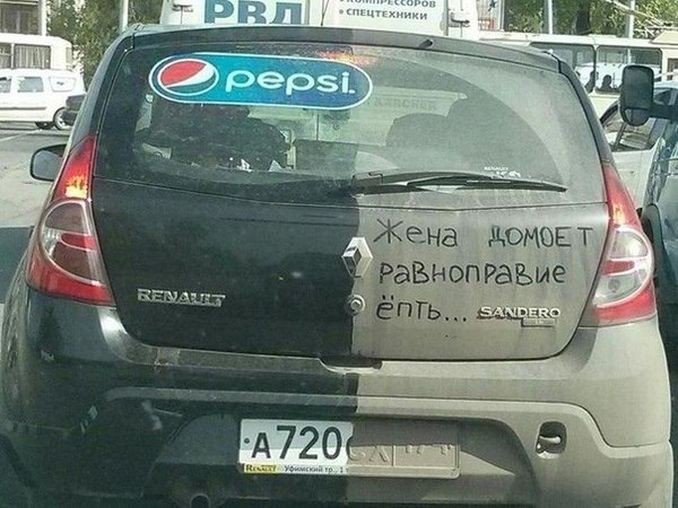 Авто юмор
