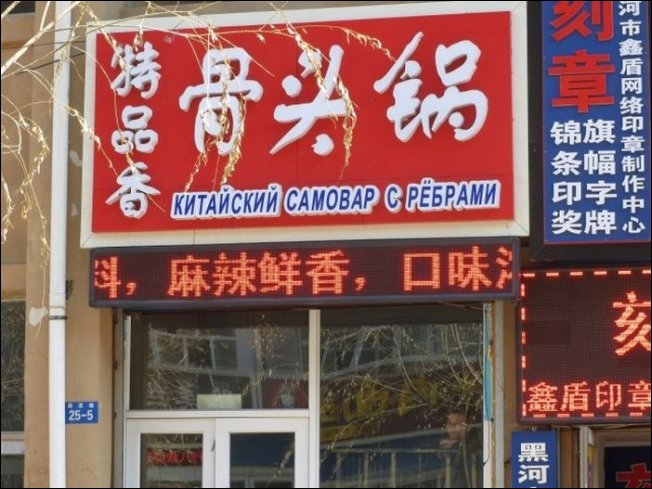 Прикольные китайские вывески