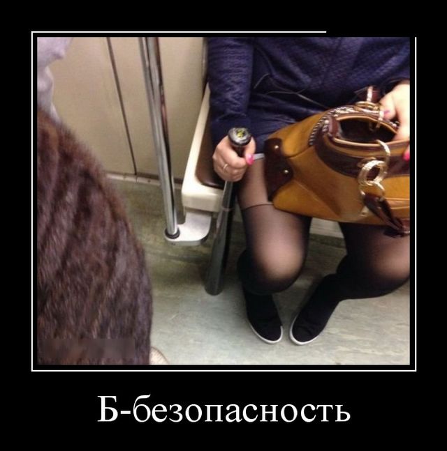 Без демотиваторов - никуда!