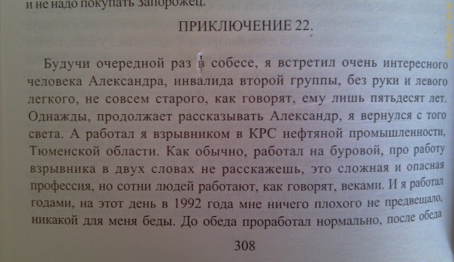 Степан Клепак. Басни и приключения, Наш местный сказочник, успешно печатается