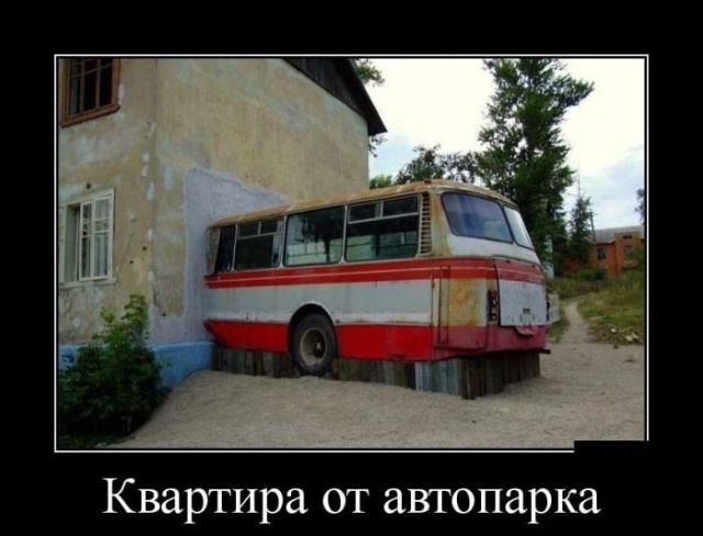 Демотиваторы для смеха