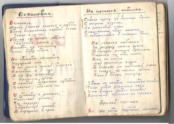 Блокнот неизвестного заключенного.
