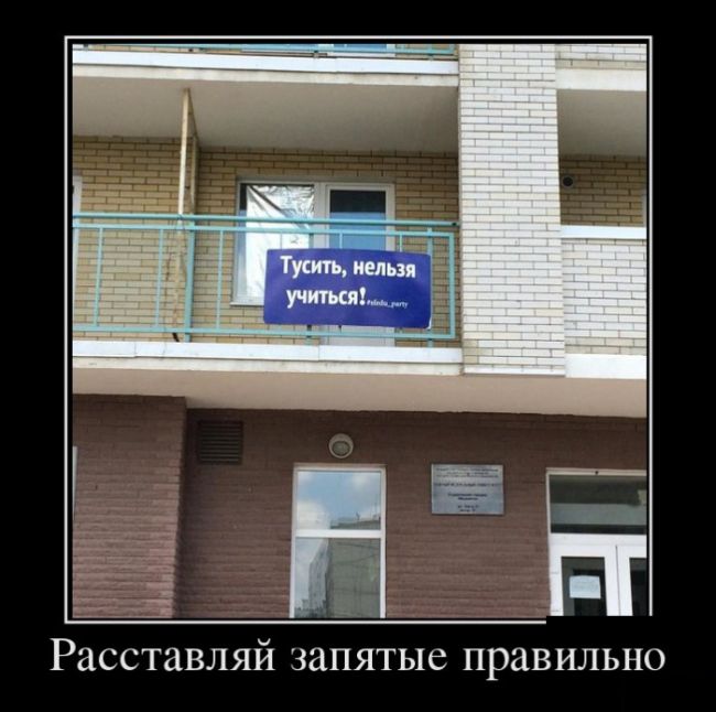 Убойные и прикольные демотиваторы.