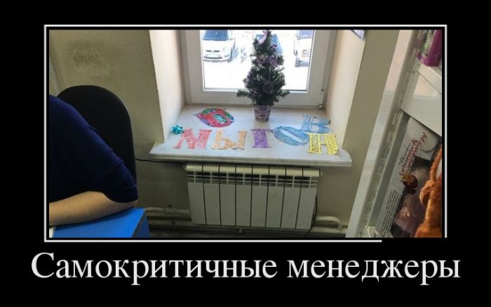 Новые и прикольные демотиваторы.