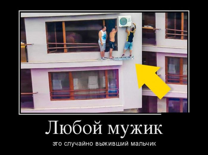 Прикольных демотиваторов давно не было.
