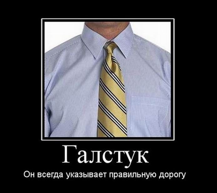 Классные демотиваторы.
