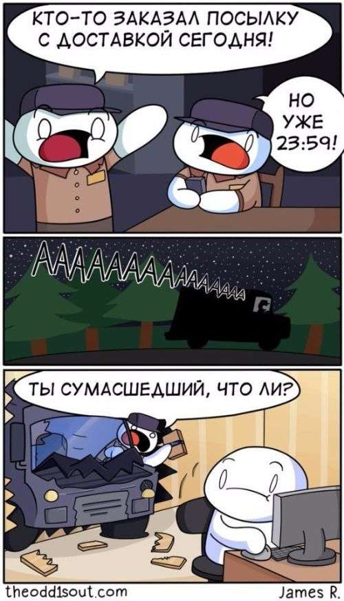 Комиксы с приколами и мемами.