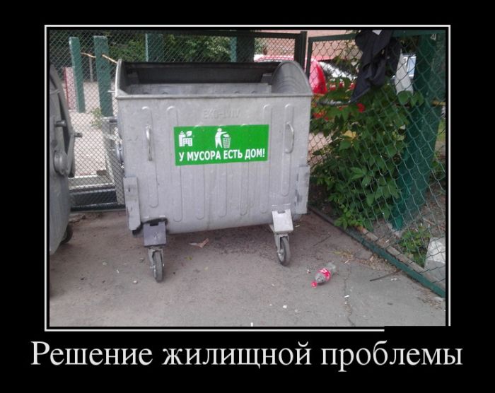Демотиваторы это классные картинки и фразы.