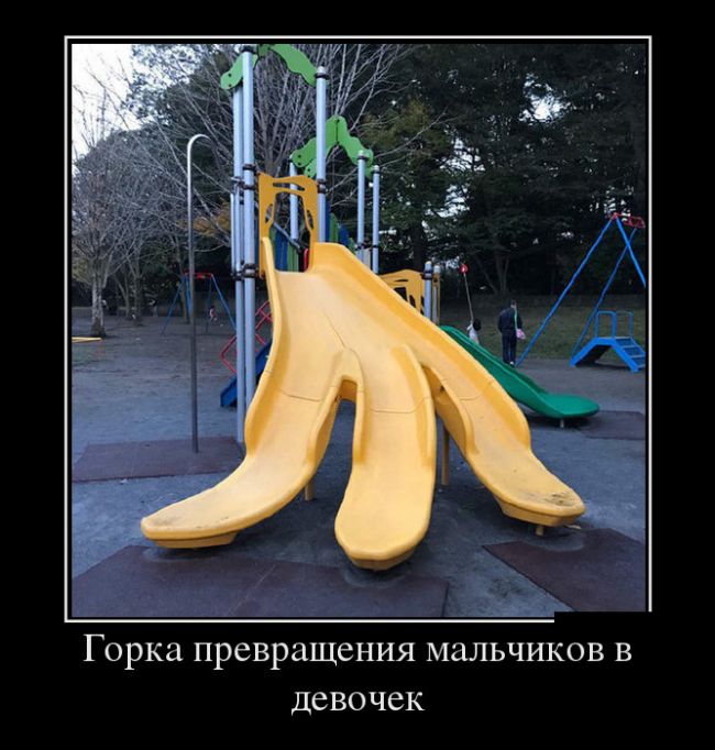 Новые демотиваторы, ну а куда без них.