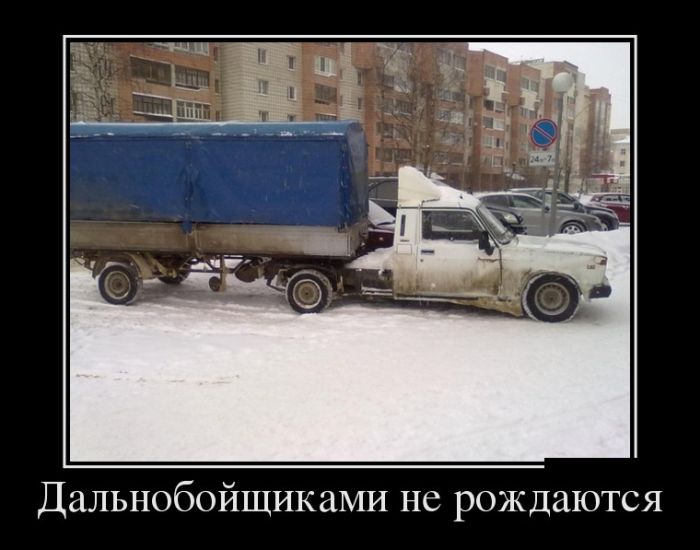 Лучшие демотиваторы на самые прикольные темы.