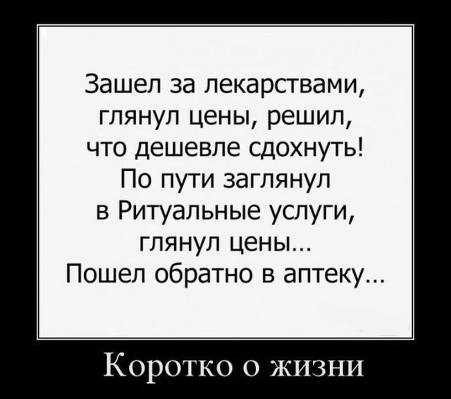 Демотиваторы, прикольные фотки и новые фразы.