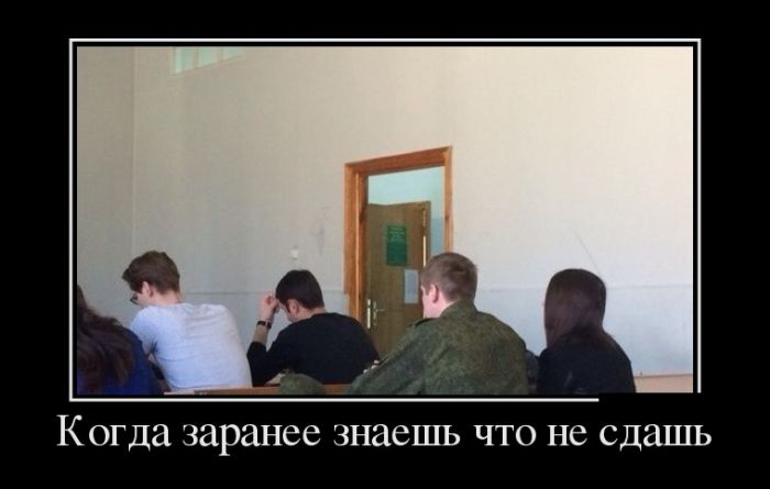 Шутки шутками, а демотиваторы то прикольные.